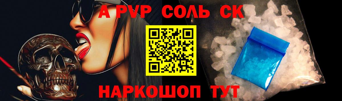 Азов  APVP  Alpha-PVP VHQ  Вход с VPN  APVP VHQ 