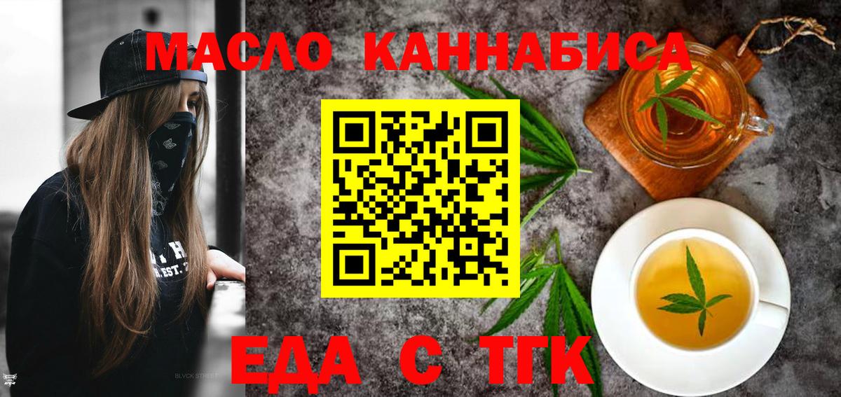 Азов  Печенье с ТГК конопля  Вход с VPN 