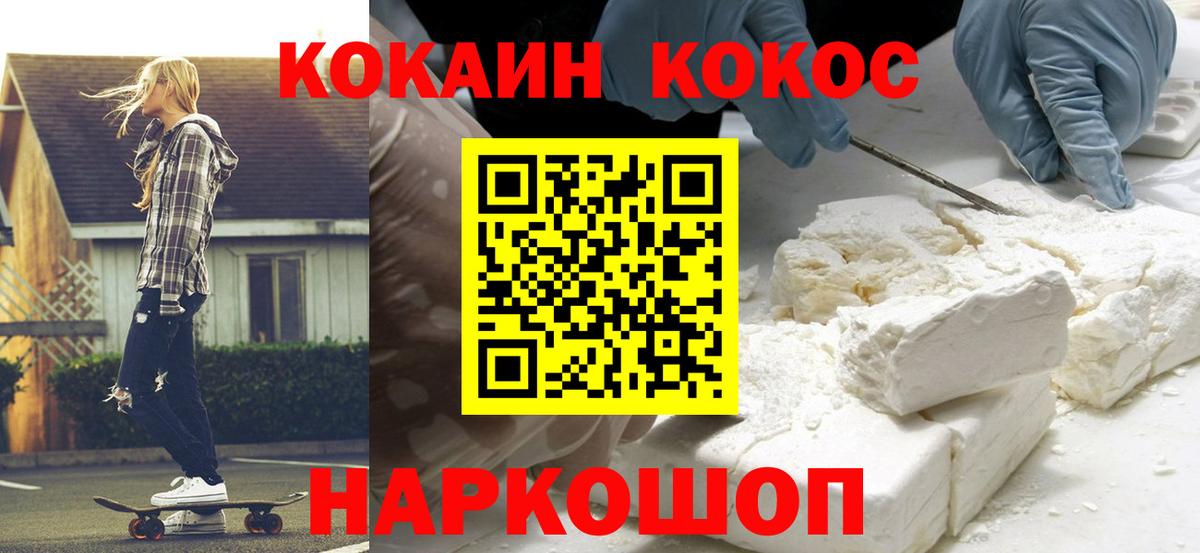 КОКАИН Columbia  Кокаин  Азов  Вход с VPN  Кокаин 98% 