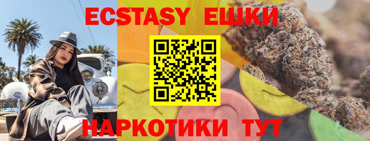 Экстази mix Азов