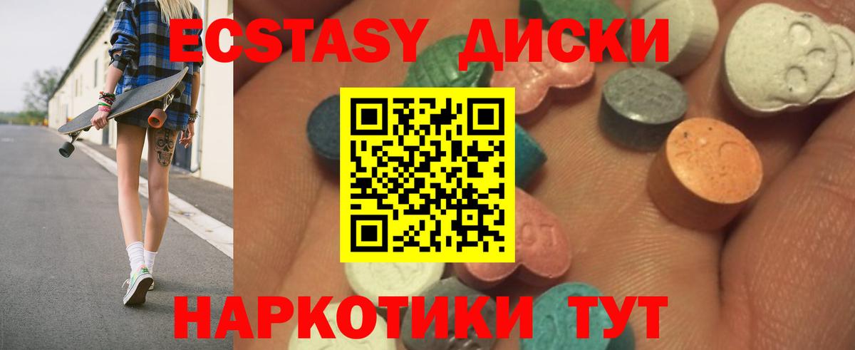   ONION  Экстази 280 MDMA  Вход с VPN  Азов  darknet состав  Ecstasy mix 