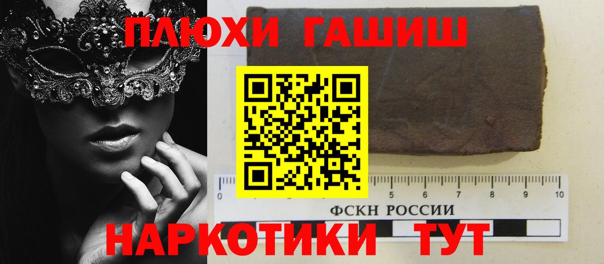 Азов  Гашиш индика сатива  ГАШ Premium  Вход с VPN 