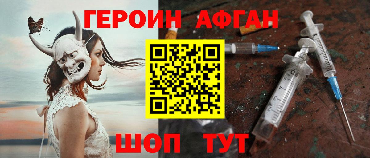 Азов  Героин афганец  Вход с VPN 