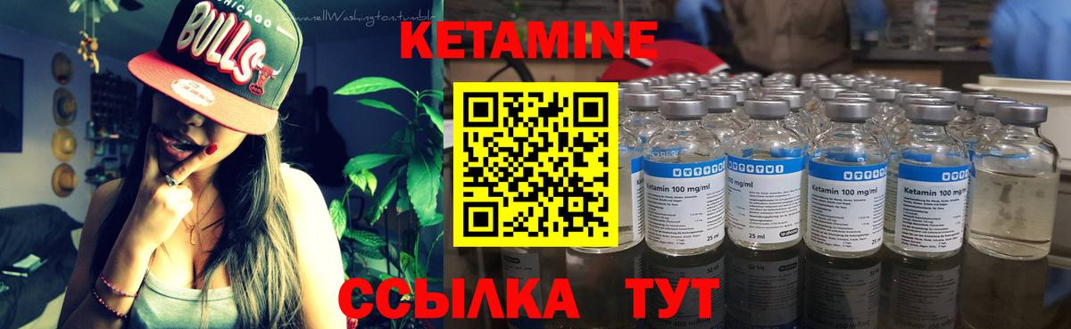 КЕТАМИН VHQ  КЕТАМИН VHQ  Азов  Вход с VPN 