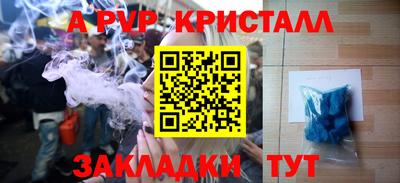 гашик Комсомольск-на-Амуре