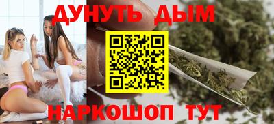 марихуана Конаково