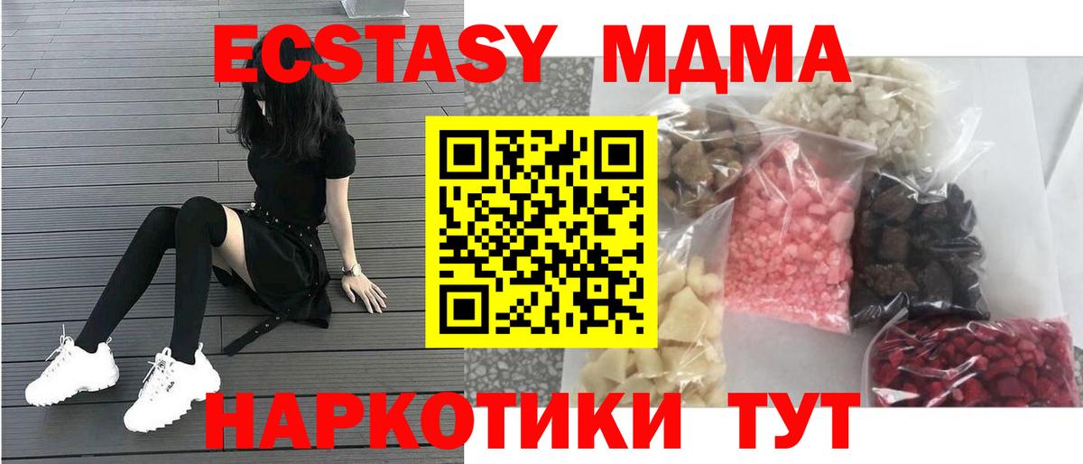 МДМА Molly  Вход с VPN  МДМА crystal  Азов 