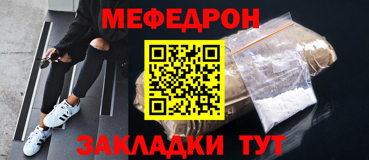 МЯУ-МЯУ  МЯУ-МЯУ 4 MMC  Вход с VPN  Азов  Меф 4 MMC 