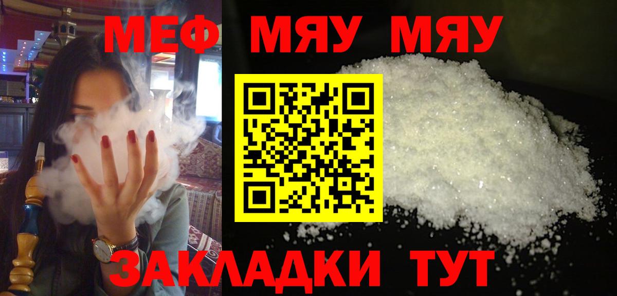 Меф кристаллы Азов