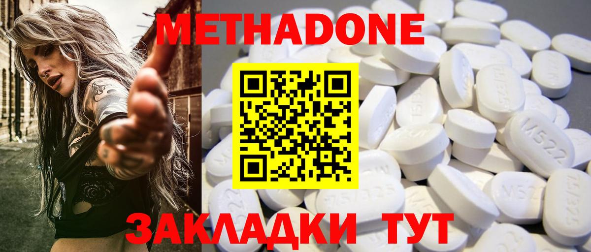 МЕТАДОН VHQ Азов
