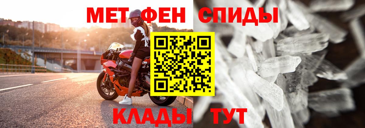 Метамфетамин мет  Вход с VPN  Азов 