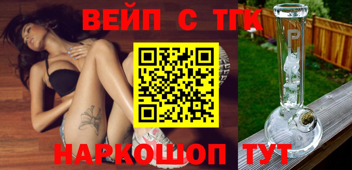ТГК гашишное масло  Вход с VPN  Азов 