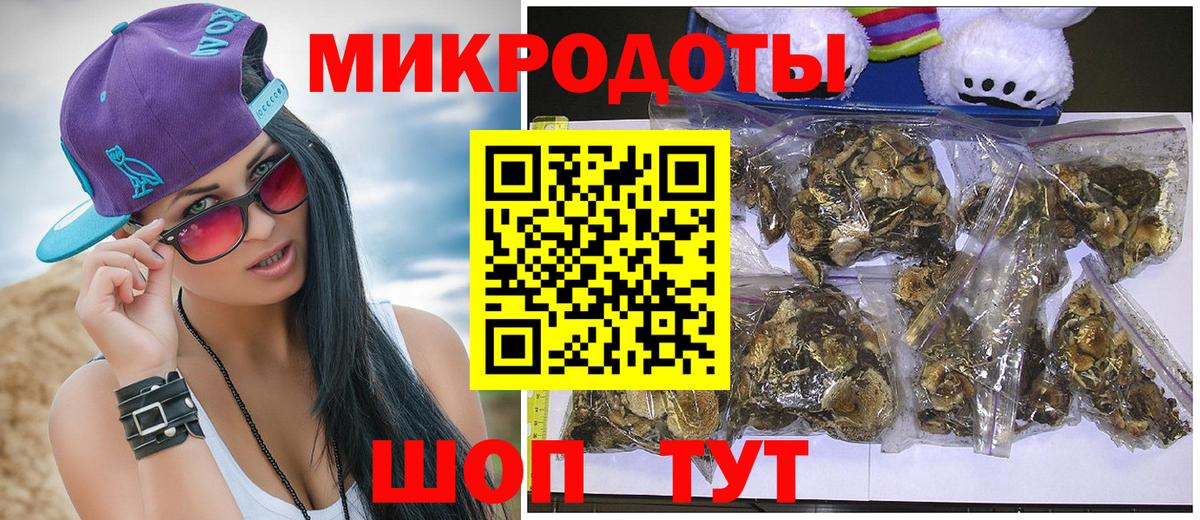 Галлюциногенные грибы Magic Shrooms Азов