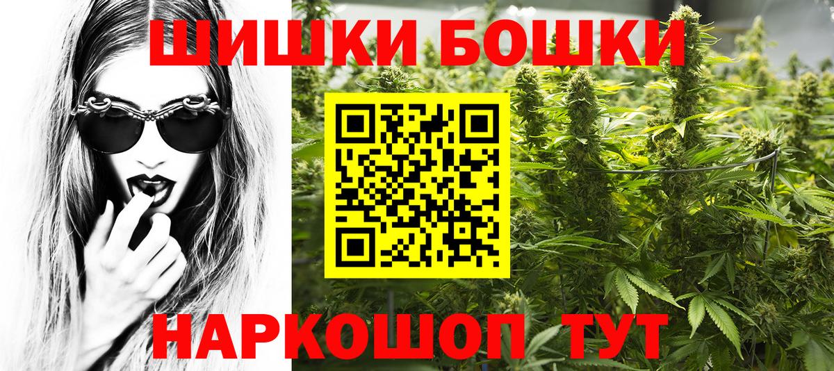Каннабис семена  Бошки Шишки план  Шишки марихуана White Widow  Вход с VPN  Азов 